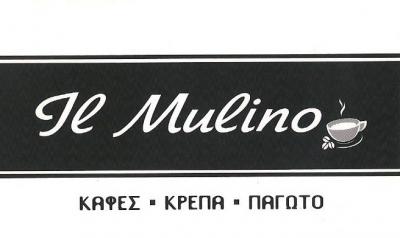ΚΑΦΕΣ ΚΕΡΑΤΣΙΝΙ - ΚΑΦΕΤΕΡΙΑ ΚΕΡΑΤΣΙΝΙ - ΚΡΕΠΑ ΚΕΡΑΤΣΙΝΙ - ΚΡΕΠΕΡΙ ΚΕΡΑΤΣΙΝΙ - IL MULINO